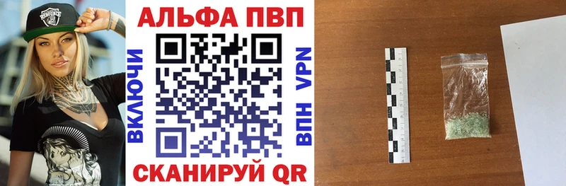 Alpha PVP Соль  Кировград 