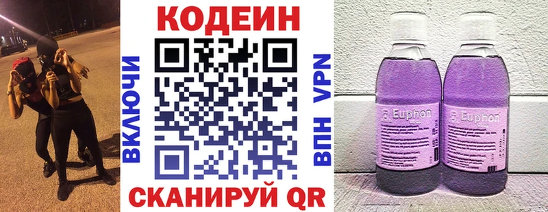 маркетплейс официальный сайт  Кировград  Кодеин напиток Lean (лин) 
