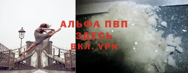 ALPHA PVP Белокуриха