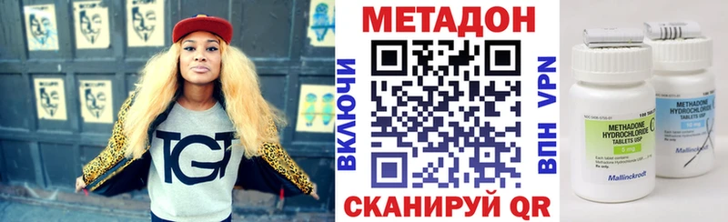 МЕТАДОН methadone Кировград