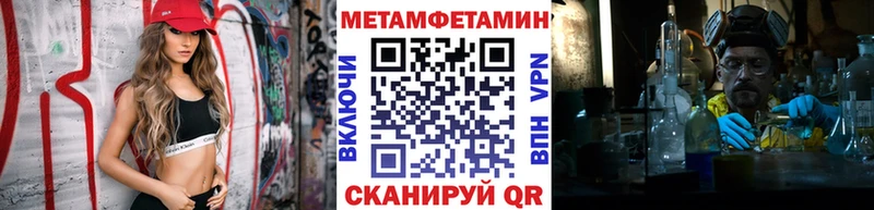Первитин мет  что такое наркотик  Кировград 